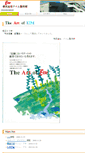 Mobile Screenshot of eimss.co.jp
